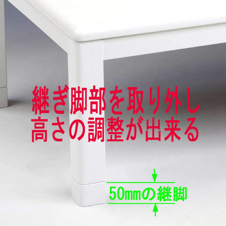 こたつ  白【グレース120】ホワイト・長方形105cm幅