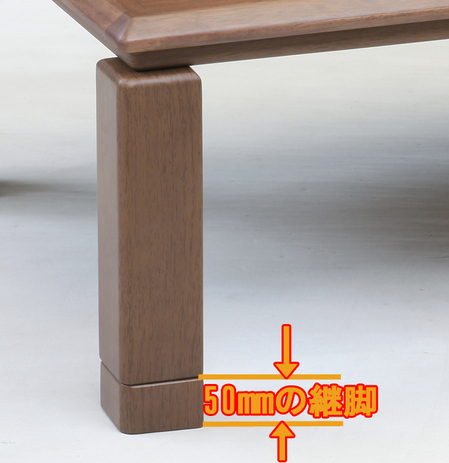 こたつ　【ルミネ 135】　4人掛け　135cm幅　　（W省エネ人感センサー）　NEW2013