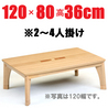 おしゃれなこたつテーブル 【セシル120】120cm幅 2-4人用