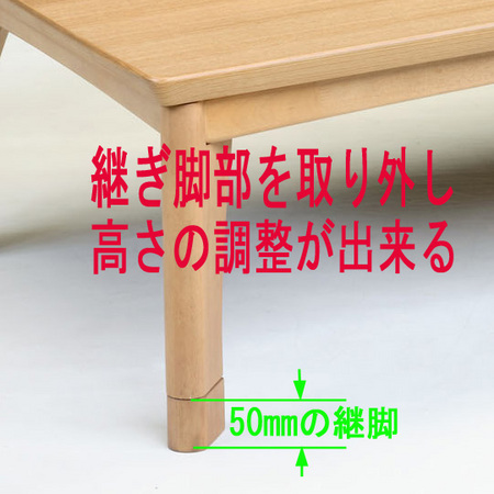 おしゃれなこたつテーブル　【ミント120】