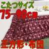 こたつ布団 正方形 402B(こたつサイズ75-90cm用)