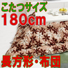こたつ布団 長方形 特大 619F(こたつサイズ135-180cm用)