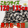 こたつ布団 長方形 619H(こたつサイズ120-135cm用)