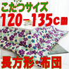 こたつ布団 かわいい 長方形 622B(こたつサイズ120-135cm用)