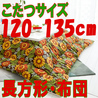 こたつ布団 長方形 624C(こたつサイズ120-135cm用)