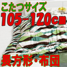 こたつ布団 長方形 おしゃれな706B(こたつサイズ105-120cm用)