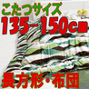 こたつ布団 長方形 おしゃれな706B(こたつサイズ135-150cm用)