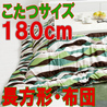 こたつ布団 長方形 特大 おしゃれな706B(こたつサイズ135-180cm用)