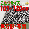 こたつ布団 長方形 おしゃれな709B(こたつサイズ105-120cm用)