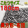 こたつ布団 長方形 おしゃれな709B(こたつサイズ135-180cm用)