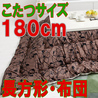 こたつ布団 長方形 おしゃれな712D(こたつサイズ135-180cm用)