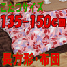 こたつ布団 長方形 620G(こたつサイズ135-150cm用)