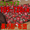 こたつ布団 長方形 626C(こたつサイズ105-120cm用)