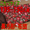 こたつ布団 長方形 626C(こたつサイズ135-150cm用)