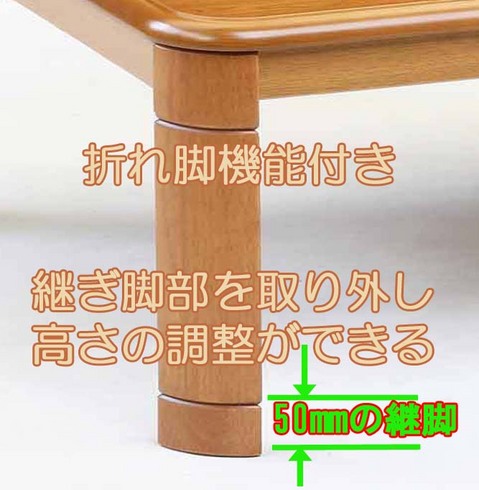折れ足のこたつ