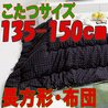 こたつ布団 長方形 201E(こたつサイズ135-150cm用)