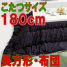 こたつ布団 長方形 特大 201E(こたつサイズ135-180cm用)