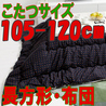 こたつ布団 長方形 201E(こたつサイズ105-120cm用)