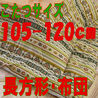 こたつ布団 長方形 631B(こたつサイズ105-120cm用)