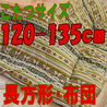 こたつ布団 長方形 631B(こたつサイズ120-135cm用)