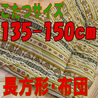 こたつ布団 長方形 631B(こたつサイズ135-150cm用)