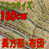 こたつ布団 長方形 特大 631B(こたつサイズ135-180cm用)