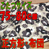 こたつ布団 正方形 626D(こたつサイズ75-80cm用)