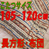こたつ布団 長方形 631A(こたつサイズ105-120cm用)