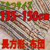 こたつ布団 長方形 631A(こたつサイズ135-150cm用)