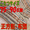 こたつ布団 正方形 631A(こたつサイズ75-90cm用)