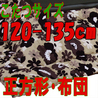 こたつ布団 かわいい 長方形 626D(こたつサイズ120-135cm用)