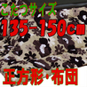 こたつ 布団 かわいい 長方形 626D(こたつサイズ135-150cm用)