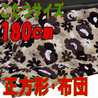 こたつ布団 長方形 特大 626D(こたつサイズ135-180cm用)