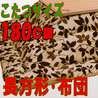 こたつ布団 長方形 特大 KK-006(こたつサイズ135-180cm用)
