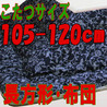 こたつ布団 長方形 KK-008(こたつサイズ105-120cm用)