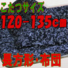こたつ布団 長方形 KK-008(こたつサイズ120-135cm用)