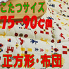 こたつ布団 正方形 739A(こたつサイズ75-90cm用)