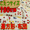 こたつ布団 長方形 特大 739A(こたつサイズ135-180cm用)