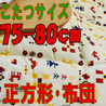 こたつ布団 正方形 739A(こたつサイズ75-80cm用)
