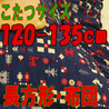こたつ布団 長方形 739B(こたつサイズ120-135cm用)
