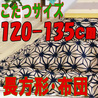 こたつ布団正方形 402G(サイズ120~135cm)