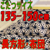 こたつ布団長方形 402G(サイズ135~150cm)