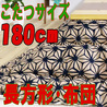 こたつ布団長方形 大判・特大402G(サイズ180cm)