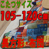 薄掛けこたつ布団 長方形 731A(こたつサイズ105-120cm用)