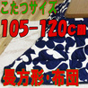 薄掛けこたつ布団 長方形 736C(こたつサイズ105-120cm用)