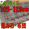 こたつ布団 正方形 CFドットOR(こたつサイズ105~120cm用)