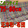 こたつ布団 正方形 CFドットOR(こたつサイズ75~80cm用)