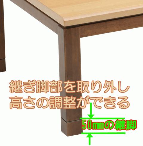 家具調こたつ長方形【あさひ150】150cm幅 6人用