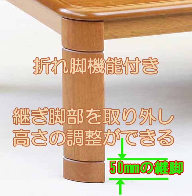 http://xn--28jyap8775bpyc0p8i.net/images/kotatsu-teble-bkl-120-asi-00.jpg