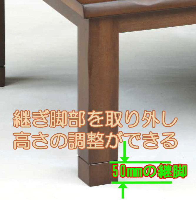 http://xn--28jyap8775bpyc0p8i.net/images/kotatsu_ksm150cm_asi_br.jpg